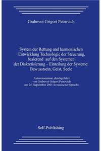 Technologie Der Steuerung Basierend Auf Den Systemen