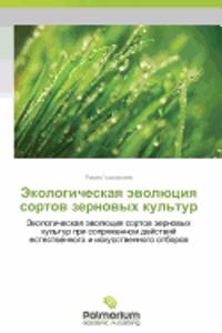 Ekologicheskaya Evolyutsiya Sortov Zernovykh Kul'tur
