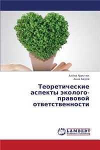 Teoreticheskie Aspekty Ekologo-Pravovoy Otvetstvennosti