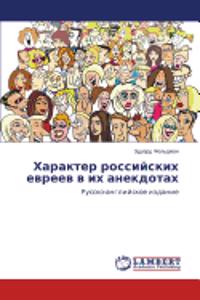 Kharakter Rossiyskikh Evreev V Ikh Anekdotakh