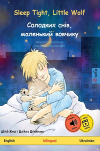 Sleep Tight, Little Wolf - Солодких снів, маленький вовчикy (English - Ukrainian)