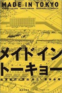 Made in Tokyo