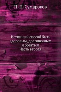 Istinnyj sposob byt zdorovym, dolgovechnym i bogatym