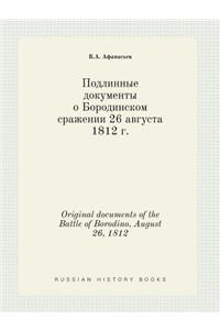 Original documents of the Battle of Borodino, August 26, 1812