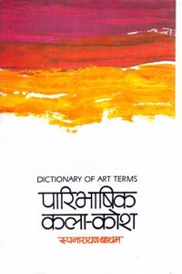 Definitional Dictionary of Art Terms