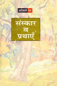 Aadivasi Swar Sanskar Aur Prathaye3