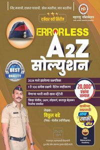 VITTHAL BADE A 2 Z ERROR LESS 2024 PAPER SET-MAHARASHTRA PUBLICATION-OCT 2024.