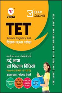 Tet Urdu Bhasha Evam Shikshan Vidhiya Paper I & Ii Sol. Papers For Class I-Viii