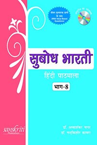 Subodh Bharti Hindi Pathmala Bhag for Class 8 (2019 Exam)