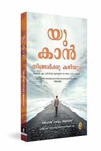 You Can (Malayalam Translation)