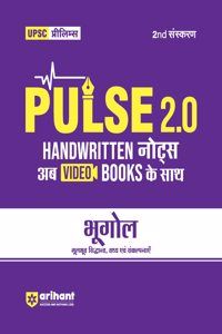 PULSE HANDWRITTEN NOTES BHUGOL