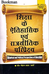 Historical And Political Perspectives Of Education (hindi) [Paperback] Dr. Mohan Lal Arya