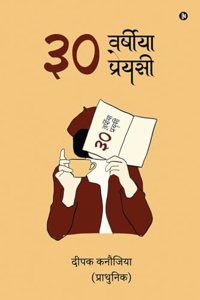 30 Varsheeya Preyasi / à¥©à¥¦ à¤µà¤°à¥�à¤·à¥€à¤¯à¤¾ à¤ªà¥�à¤°à¥‡à¤¯à¤¸à¥€