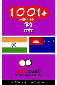 1001+ Exercises Hindi - Khmer