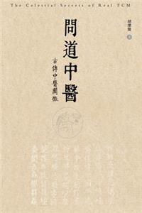 The Celestial Secrets of Real Tcm