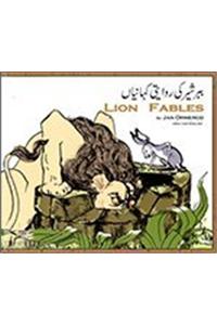 Lion Fables in Urdu and English