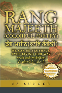 Rang Majeeth ਰੰਗ ਮਜੀਠ
