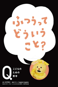 What Is Being Ordinary?