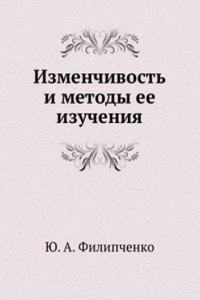 Izmenchivost i metody ee izucheniya