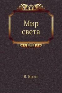 Mir sveta