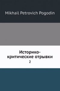Istoriko-kriticheskie otryvki