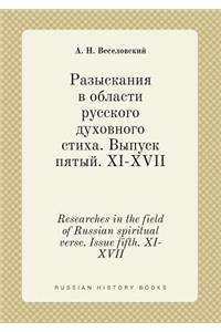 Researches in the Field of Russian Spiritual Verse. Issue Fifth. XI-XVII