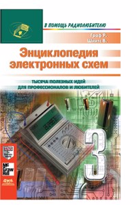 Encyclopedia of electronic circuits. Volume 7. Part 3