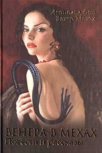 Blessed Saint Certainty: a story