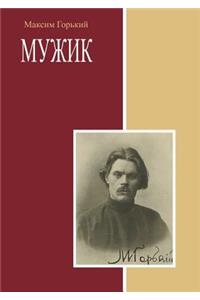 Muzhik [A russian peasant]