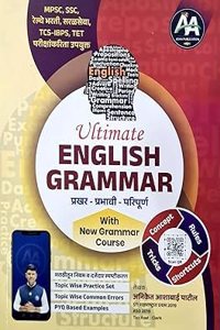 Aniket Patil - Ultimate English Grammar - 2025
