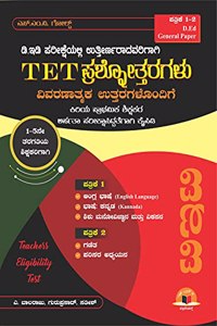 TET Question Bank 1 to 5 Kannada