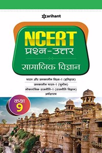 NCERT Prash-Uttar Samajik Vigyan Kaksha 9th