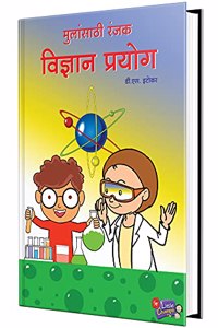 Mulansathi Ranjak Vidnyan Prayog