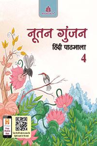 NOOTAN GUNJAN HINDI PATHMALA â€“ 4