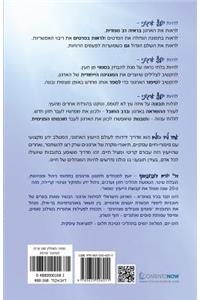 Hebrew Books