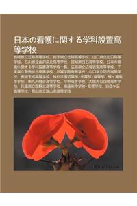 Ri B Nno Kan Huni Gu Nsuru Xue K She Zhi G O D Ng Xue Xiao