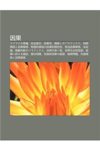 Y N Gu: Rapurasuno E Mo, Zi You Yi Zhi, y N Gu Xing, Q N Sh Shinoparadokkusu, XI Ng Gu N Gu N Xito y N Gu Gu N XI