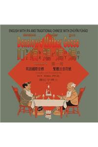 Denslow's Mother Goose, Volume 1 (Traditional Chinese)