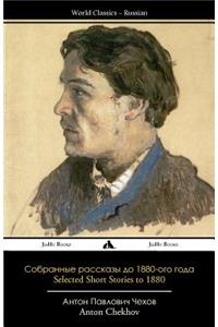 Collected Short Stories to 1880