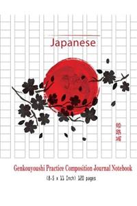 Genkouyoushi Practice Composition Journal Notebook 8.5 x 11 inch, 120 pages