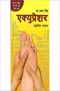 Acupressure - Prakritik Upchar -Hindi [Paperback] Attar Singh