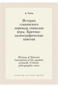 History of Slavonic Translation of the Symbols of Faaith. Critical-Paleographic Notes