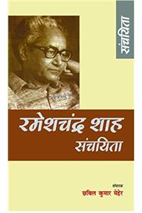 Rameshchandra Shah Sanchayita