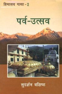 Himalaya Gaatha (2) Parv-Utsav