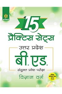 15 Practice Sets UP B.Ed. Sanyukt Pravesh Pariksha Vigyan Varg