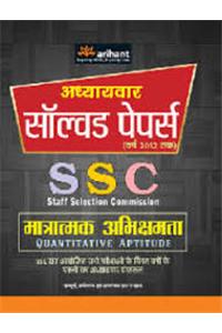 Addhyaywar Solved Paper (Varsh 2012 Tak)  Ssc Maatramak Abhishamta (Quantitative Aptitude)