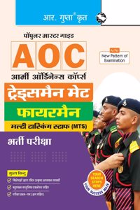 Army Ordnance Corps (AOC) â€“ Tradesman Mate, Fireman & Multi Tasking Staff (MTS) Recruitment Exam Guide