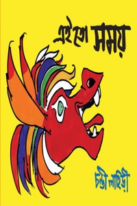 AEI TO SAMAY (Bengali)