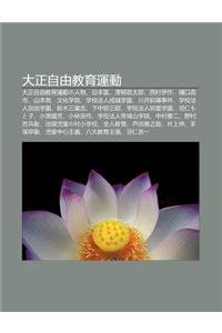 Da Zheng Zi You Jiao Yu Yun Dong: Da Zheng Zi You Jiao Yu Yun Dongno Ren Wu, G B N Fu, Ze Li Zheng Tai Lang, XI C N y Zuo