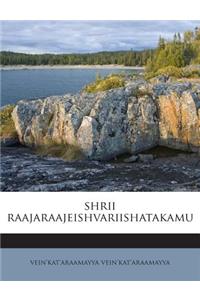 Shrii Raajaraajeishvariishatakamu
